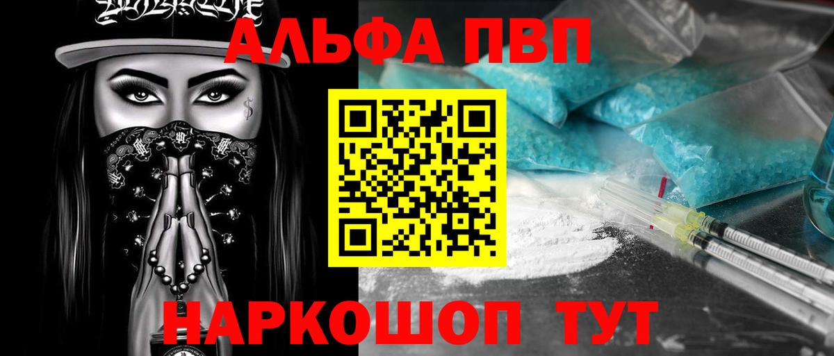 A PVP СК  где продают   Назарово  Alfa_PVP VHQ  Вход с VPN 
