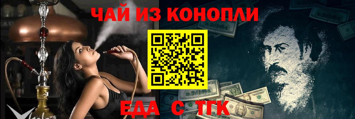 Cannafood конопля  Вход с VPN  Назарово 