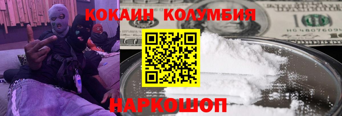 Кокаин FishScale  Вход с VPN  Назарово  КОКАИН 97% 