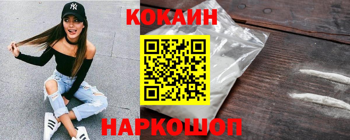 Cocaine Колумбийский Назарово