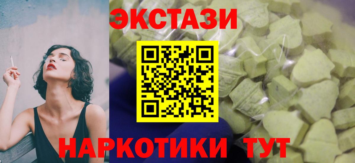 Назарово  Ecstasy таблы  Вход с VPN  Экстази 99% 