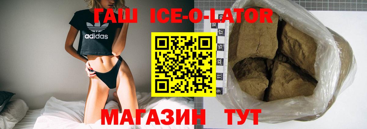 ГАШ убойный  наркошоп  Гашиш  Вход с VPN  Назарово  ГАШИШ VHQ 