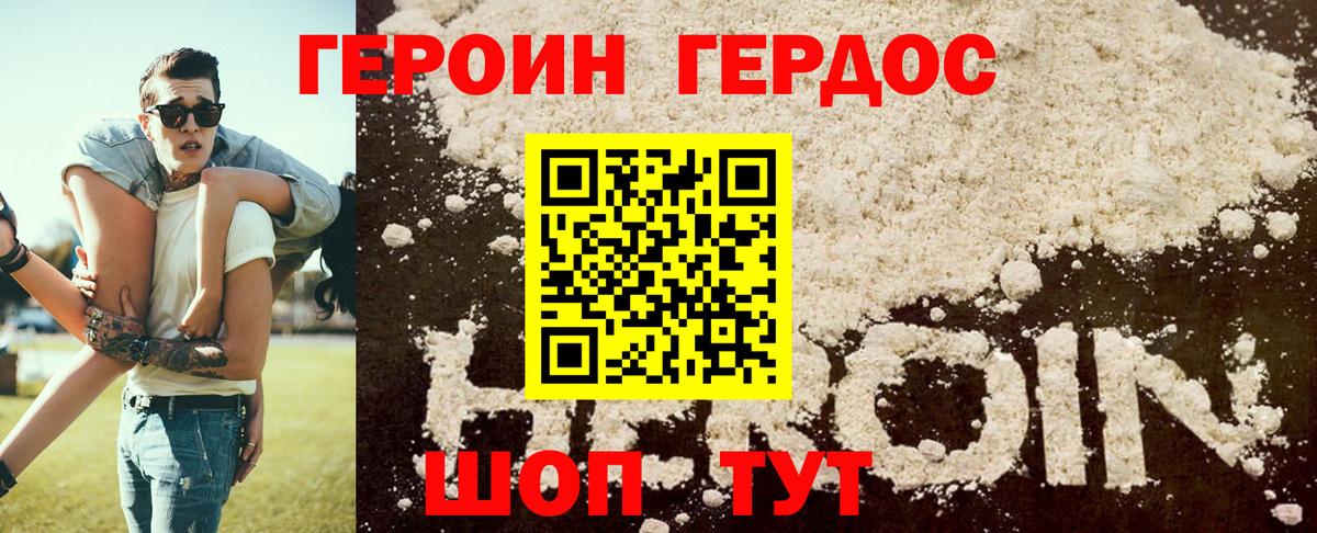 Героин гречка Назарово