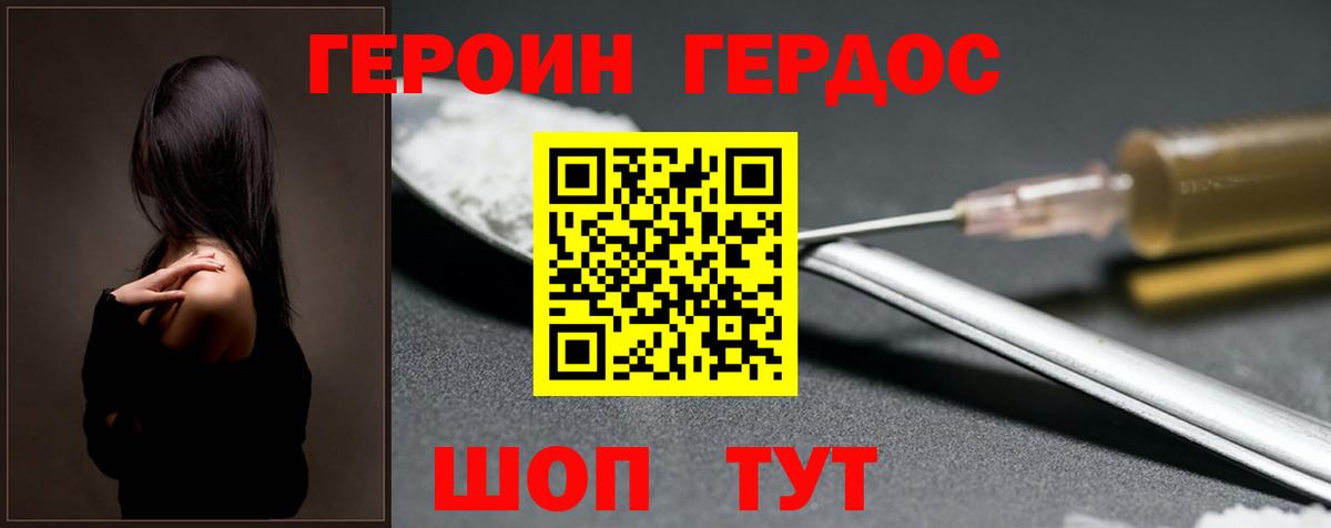 Героин Heroin  Вход с VPN  ГЕРОИН  Назарово 