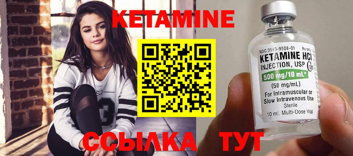 КЕТАМИН VHQ  Вход с VPN  Назарово 