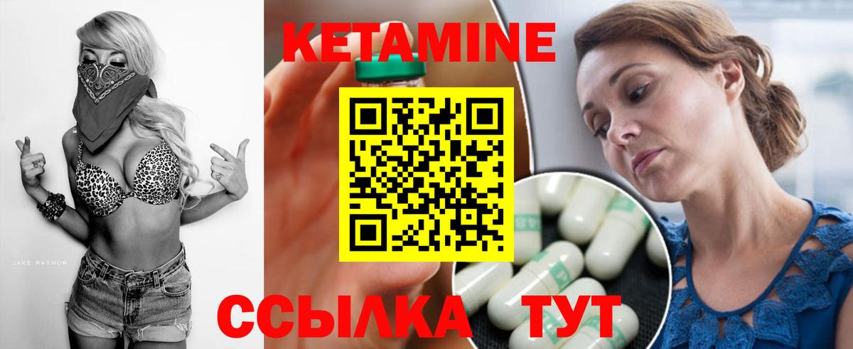 Кетамин ketamine Назарово