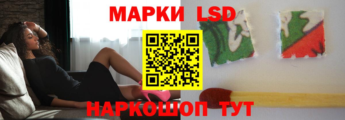 ЛСД экстази кислота  Вход с VPN  LSD-25 экстази кислота  Назарово 