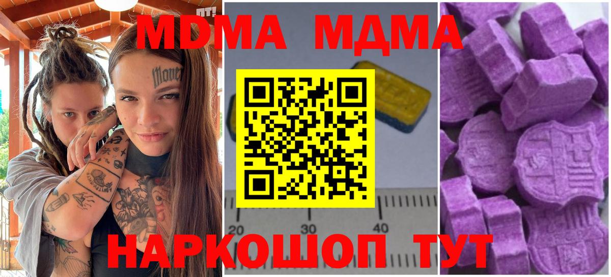 МДМА молли Назарово