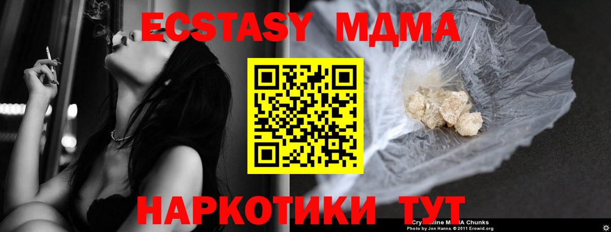 MDMA кристаллы  МДМА молли  Вход с VPN  MDMA  Назарово 
