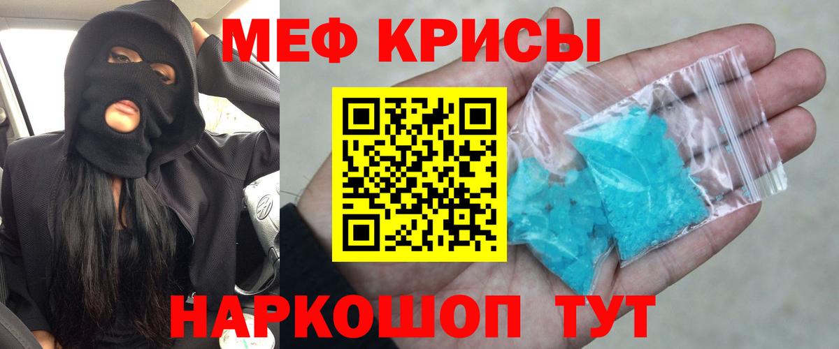 Меф мяу мяу мука Назарово