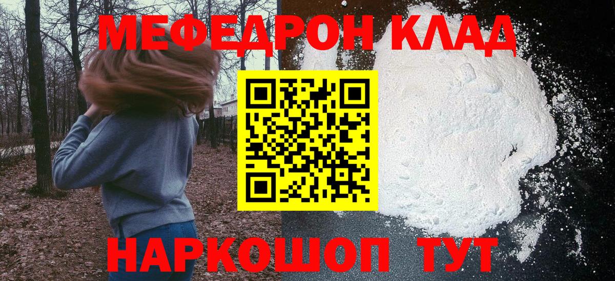 Мефедрон  Вход с VPN  МЕФ мука  hydra   МЕФ 4 MMC  Назарово 