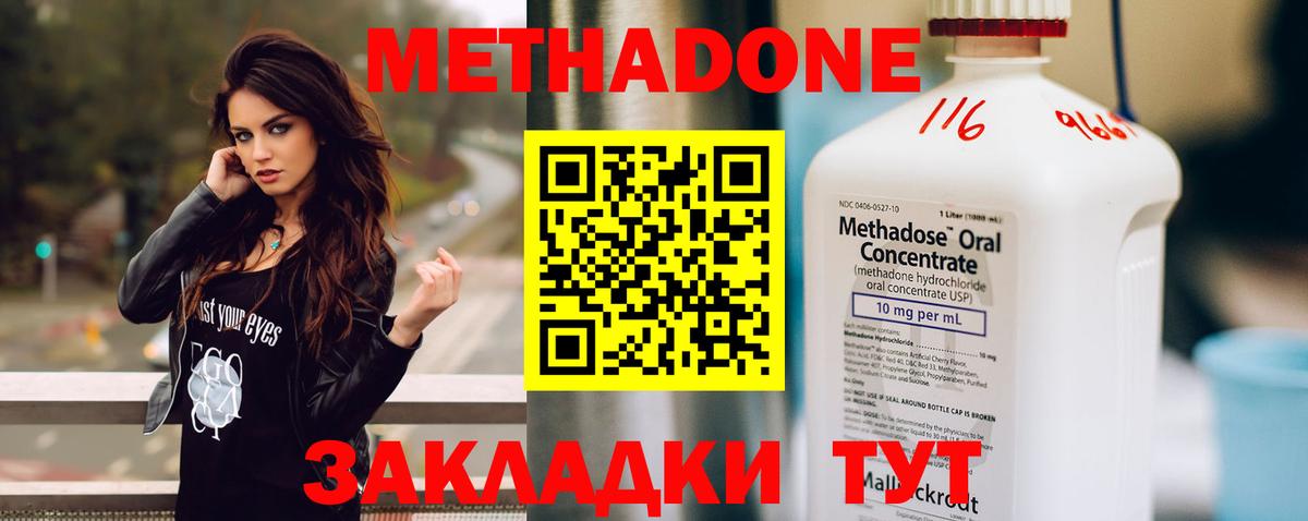 Метадон мёд  Метадон VHQ  Вход с VPN  Назарово 