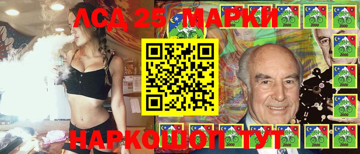 Наркотические марки 1500мкг Назарово