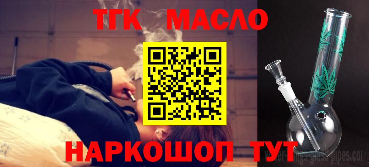 ТГК вейп  где можно купить   Назарово  Вход с VPN  ТГК вейп с тгк 