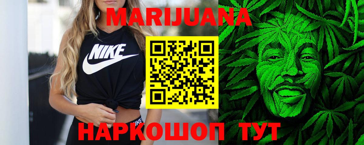Шишки марихуана VHQ  Шишки марихуана конопля  Вход с VPN  Назарово  Канабис THC 21% 
